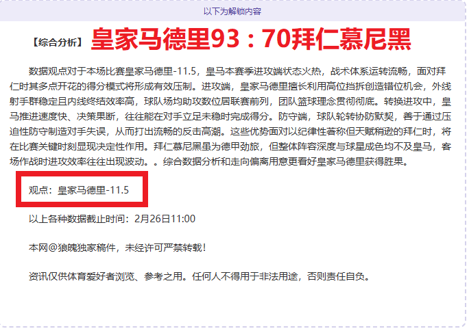 纽卡斯尔欲,先租后买马,杜埃凯,天天盈球足球比分,天天盈球体育即时比分,天天盈球体育比分网,比分直播