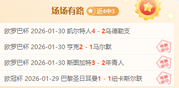 独家,周五,葡超对决,天天盈球足球比分,天天盈球体育即时比分,天天盈球体育比分网,比分直播