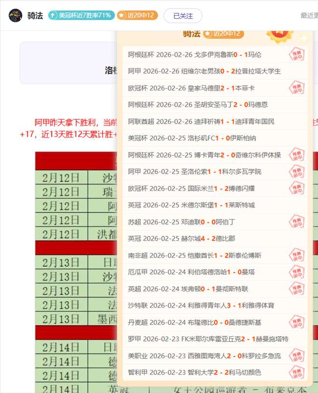 赛季罚金总,额高达,新疆队罚金,天天盈球足球比分,天天盈球体育即时比分,天天盈球体育比分网,比分直播