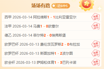 赫伊森谈皇,马关注,当前未细想,天天盈球足球比分,天天盈球体育即时比分,天天盈球体育比分网,比分直播