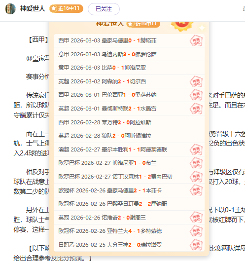 武磊社交平,台分享西班,牙人队夺冠,天天盈球足球比分,天天盈球体育即时比分,天天盈球体育比分网,比分直播