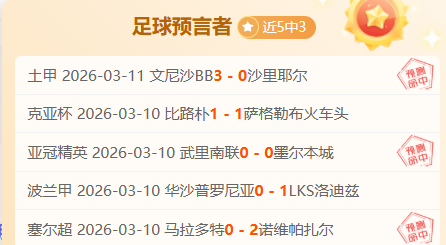 大乐透期号,专家推荐,五星多特早,天天盈球足球比分,天天盈球体育即时比分,天天盈球体育比分网,比分直播