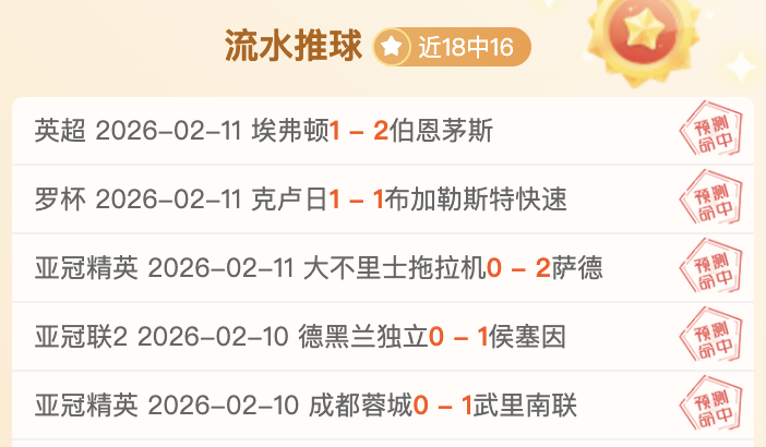 欧联赛事分,里尔对阵阿,斯顿维拉专,天天盈球足球比分,天天盈球体育即时比分,天天盈球体育比分网,比分直播