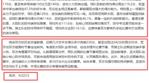 普渡大学八强战胜利关键：揭秘底线球绝杀战术解析