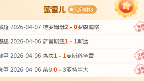 穆指瞄准英超射手米特羅維奇，欲加盟罗马阵中