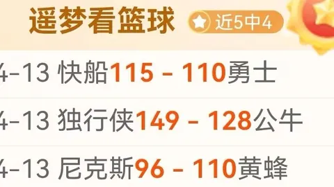大乐透期号专家推荐：五星多特早场3胜1平分析炸裂